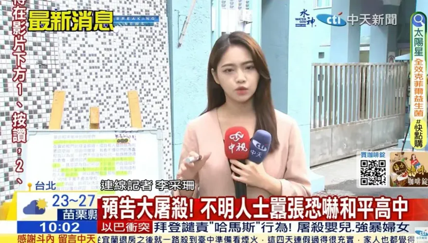 和平高中將現大屠殺？　警見恐嚇訊息不敢大意「今早高規格戒備」