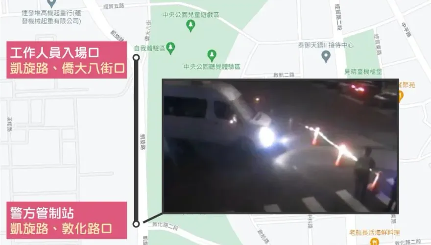 糗了！滅火器趕國慶表演跑錯入口「差500米」　台中警致歉講話太大聲