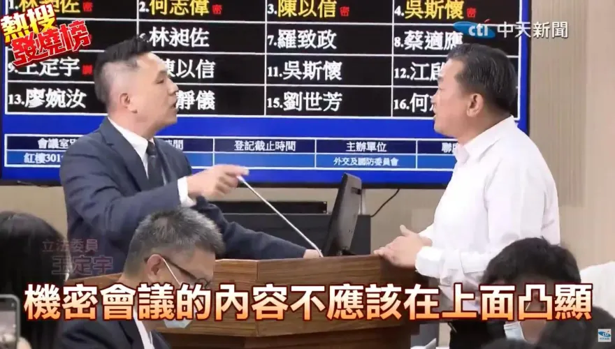 影/潛艦洩密案風暴延燒　藍委提「大嘴巴條款」嗆綠委！國防部長立院被搜身