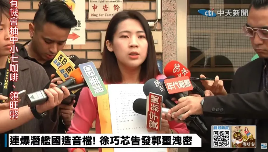 不排除傳喚蔡英文！徐巧芯今赴高檢署告發郭璽「洩漏國家機密」