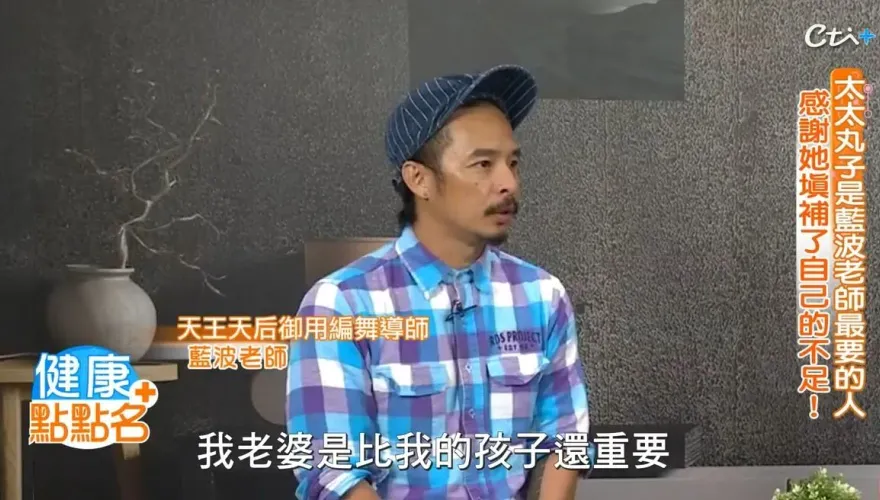 快訊/獨！知名舞蹈老師上《健康點點名》和主持人大跳《愛你》　藍波：這支舞竟是與老婆定情之舞