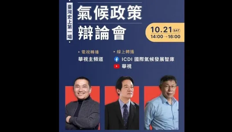 賴清德閃2024三腳督首場辯論「競辦稱從沒答應過」！她提2疑點狠酸：眼裡只有一任