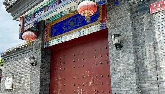 「多爾袞行宮」北京四合院8億元出售　距離故宮僅300米