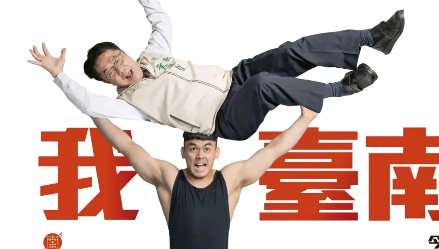 全運會熱身！台南選手「抬男人」黃偉哲親自下場　大玩諧音哏為選手加油
