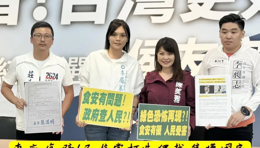 食安有問題政府查人民！藍營批「查水錶」：綠色恐怖再現