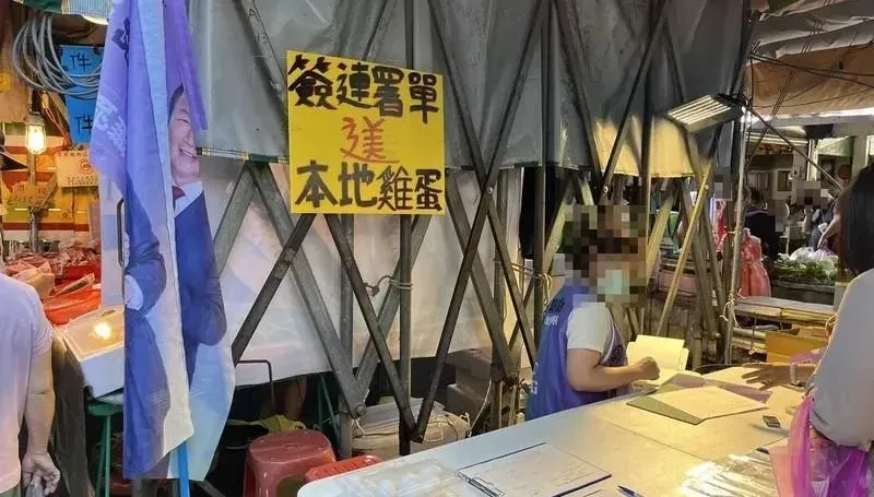 郭台銘連署書「每張＄250」　北市前里長涉賄千人遭聲押