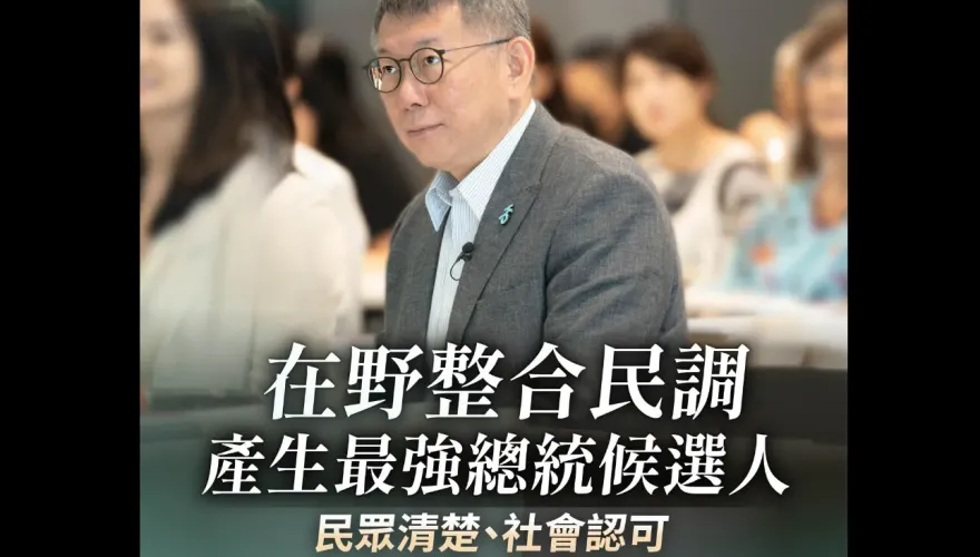黃珊珊、金溥聰交鋒！柯文哲發文了：初選有困難　全民調「A、B兩案」可討論