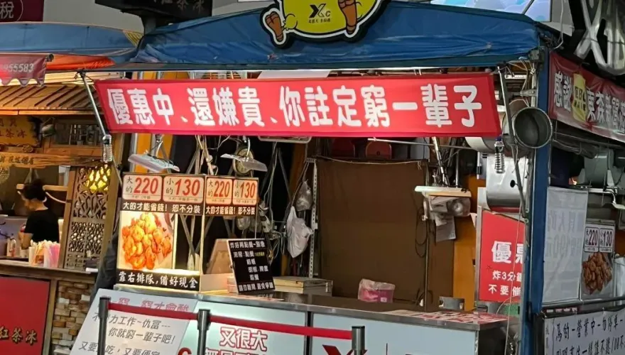 超派！台中香酥雞大份220元　老闆嗆聲「窮才會酸」