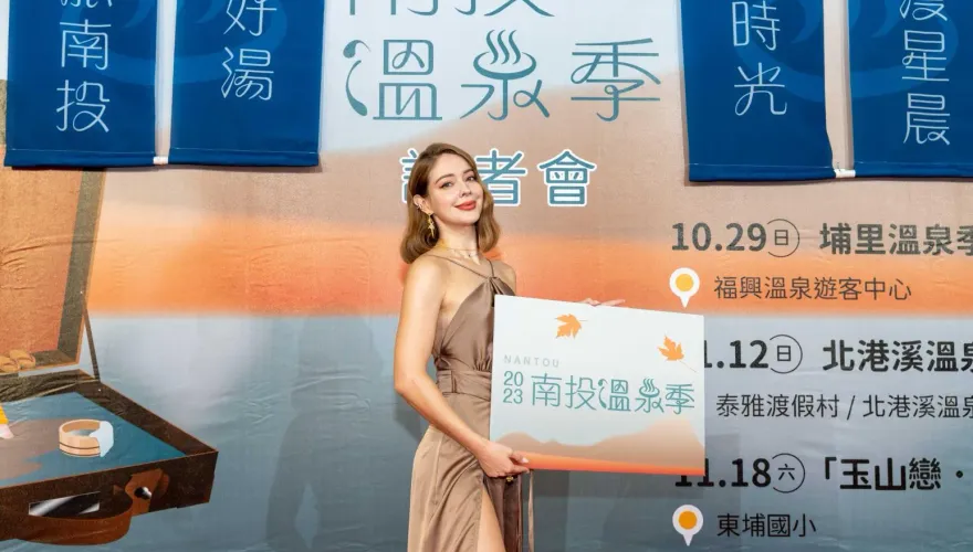「2023南投溫泉季」起跑！ 伊林名模泳裝浴衣秀　活動大使安妮力推