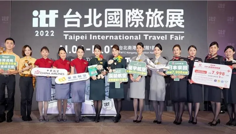 限時2天！搶購優惠早鳥票　ITF台北國際旅展11月登場