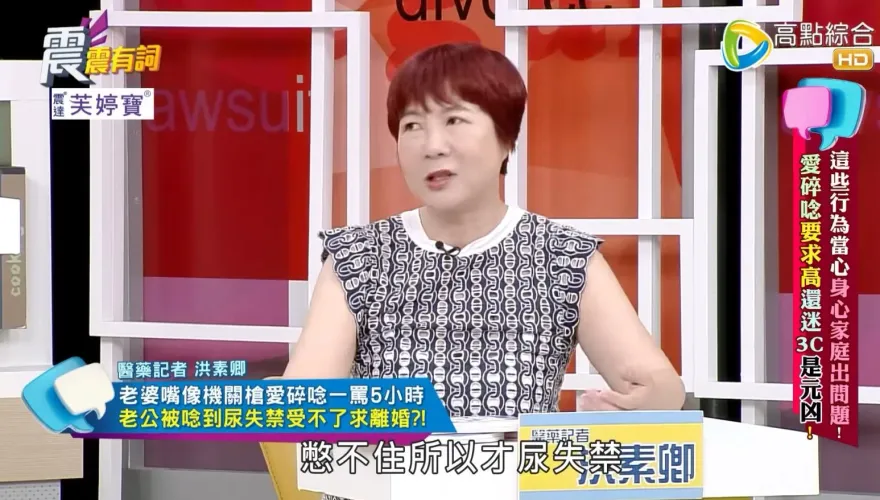 人妻碎念5小時「把尪關房間」不准出去　他慘到尿失禁…崩潰求離婚