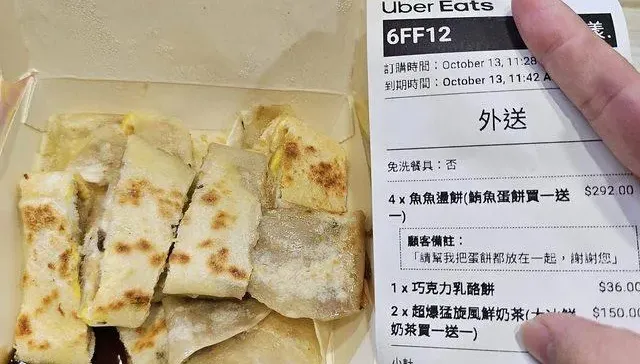 1盒蛋餅要價292元！店家竟嘲諷「改吃飯糰」　老闆4度致歉並解聘嗆話者