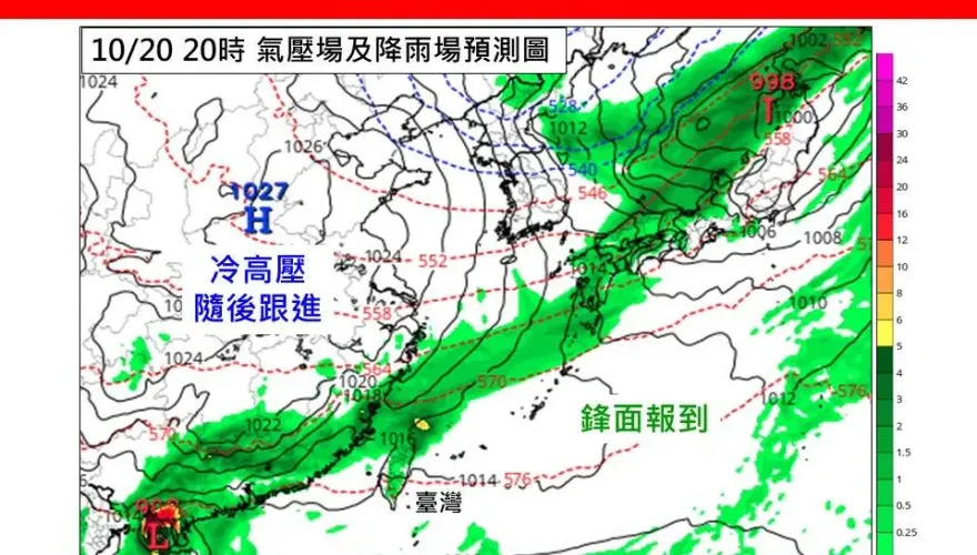 鋒面中午到！今起變天有感　氣溫「下探19度」