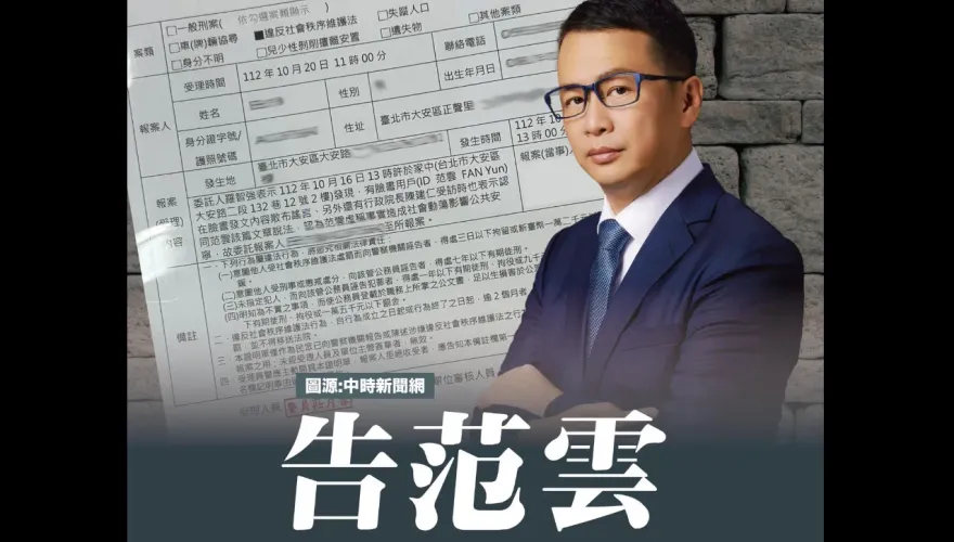 范雲造謠抹黑馬英九慘了！美國人權鬥士打臉　羅智強提告《社維法》假訊息