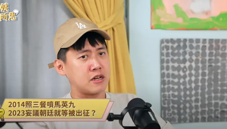 坦言罵民進黨很可怕「恐被抄家」　百萬網紅嘆：以前罵馬英九很開心
