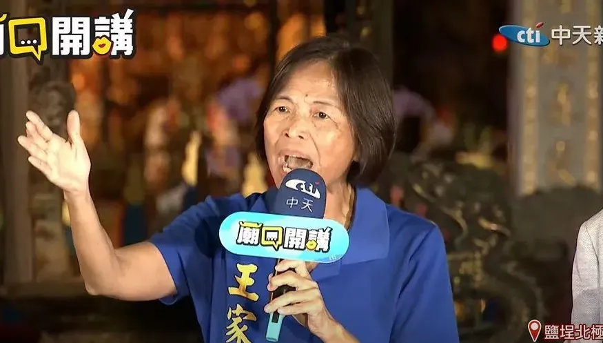 影/廟口開講　新潮流吞人民納稅錢　王家貞：小金庫有500億！