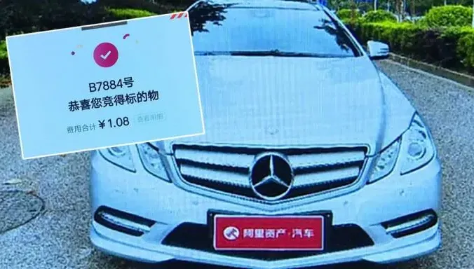 5元標到一輛賓士車！他只高興1小時...「賣家不接受」被通知拍賣不成立