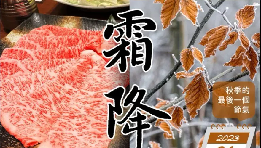 霜降到了！　氣象署：台灣要將進入比較「涼冷」的半年