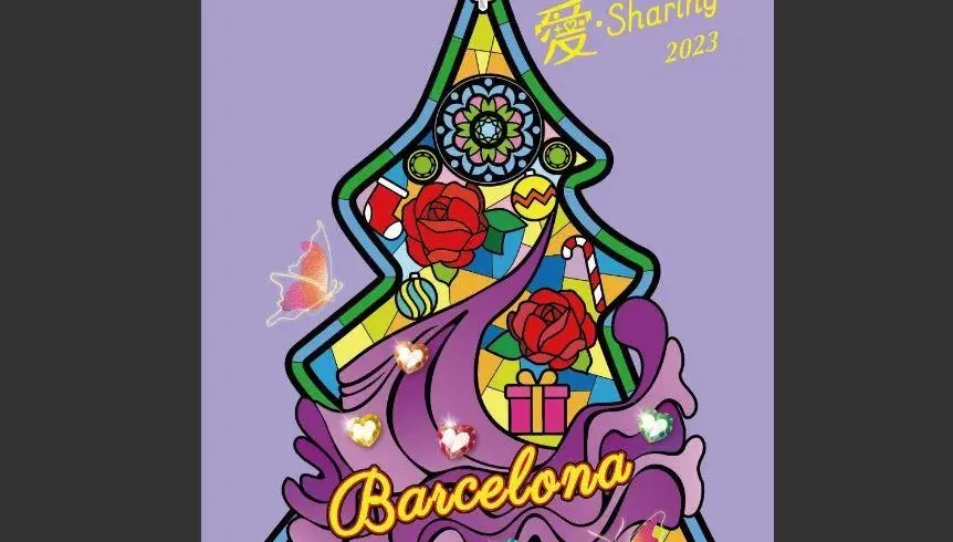 打造巴塞隆納聖誕城　2023「愛‧Sharing」11/17浪漫點燈