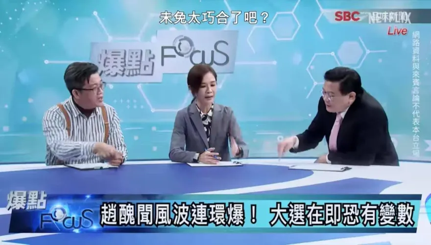 「趙醜聞風波連環爆！大選在即恐有變數」　《人選之人》驚見趙天麟出軌神預言