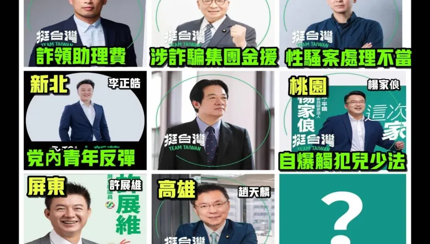 民進黨已有7人退選立委　歷史哥：民主退選大聯盟
