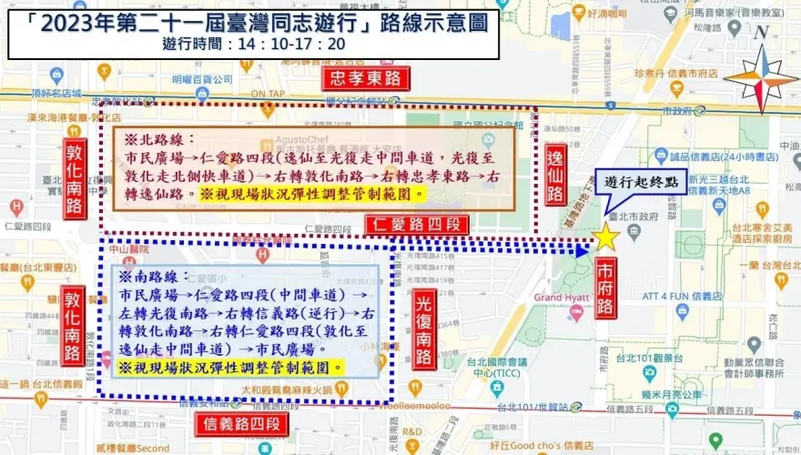 「2023年台灣同志大遊行」周六登場　北市交管資訊看這裡
