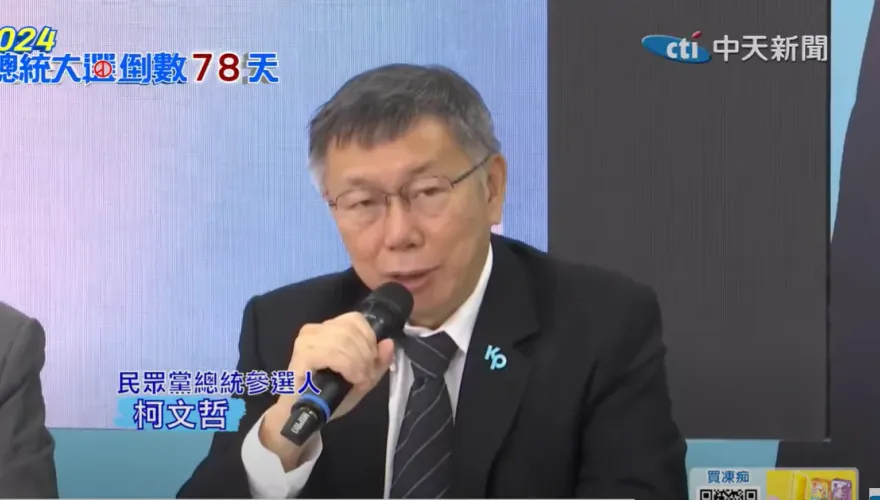 影/聯合政府辦法出爐　柯文哲：選前簽署「合作意向書」除新潮流都可合作