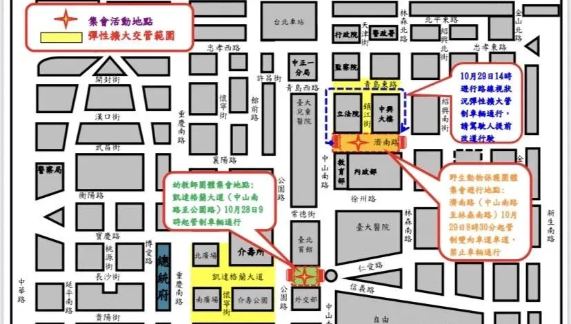 週末連2天凱道、立院集會遊行　北市交管資訊看這裡