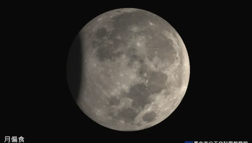 錯過再等679天！月偏食10/29凌晨2時登場　北部、東部雲層厚恐難觀賞