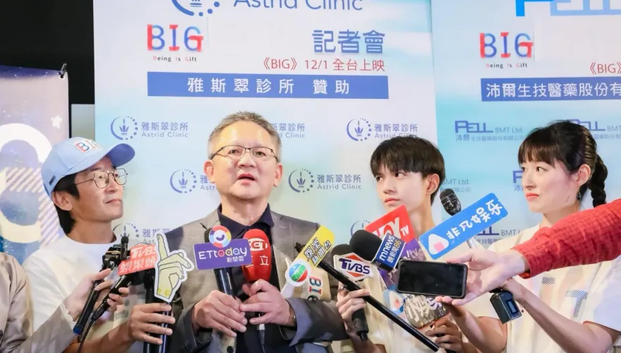 沛爾生醫搶頭香挺魏導《BIG》　用細胞撼動生命讓世界看見台灣