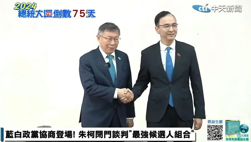 影/朱柯會正式登場！柯文哲喊好朋友　朱立倫：就像回到8年前