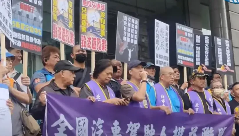 新制太嚴！運將不爽臨停狂遭檢舉、記點　包圍交通部怒喊：廢除檢舉制度