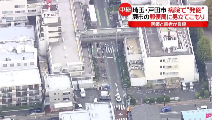 影/日本埼玉醫院爆槍響槍手逃逸　當局下令轄內國中小師生暫勿外出