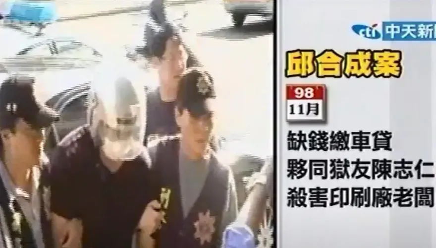 超囂張綁匪1/雙煞「拔河絞殺」撕票印刷廠老闆　家屬「這一拍」讓兇嫌伏法