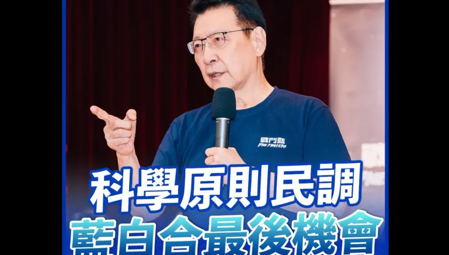 「有人不思整合」　趙少康不忍開嗆：國民黨接受全民調！柯文哲讓5%