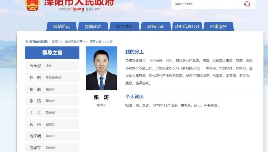 前妻實名舉報│江蘇一副市長被指婚內與女同事曖味　迅速被免職