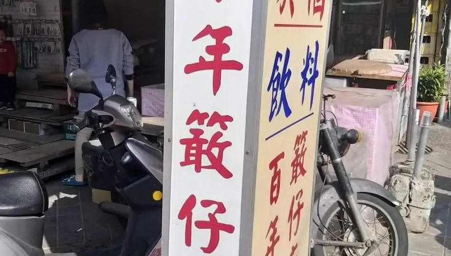 雜貨店竟不是「柑仔店」！雲林北港這間招牌才正確　真實含意曝