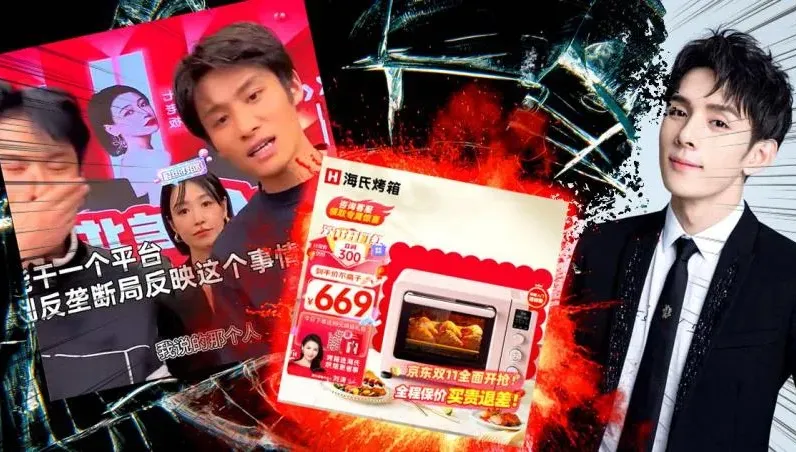 雙11惡戰！一台烤箱引發慘案　大陸最強帶貨網紅撕破臉揭「不可說的秘密」