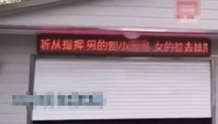 不做垃圾分類被咒罵「男閹女當娼」　回收站現惡毒電子看板惹議