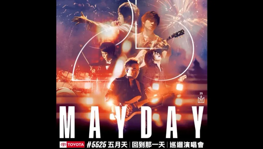 五月天跨年在台中！盧秀燕宣布「6場唱到明年」約歌迷不見不散