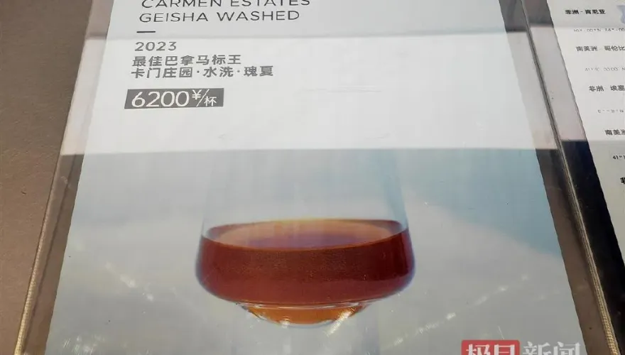 一杯要2.8萬！上海驚現天價咖啡　網友嚇瘋：光價格就很「提神」