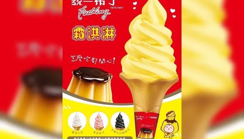冬天也要吃冰！超商霜淇淋「統一布丁」對尬「咖啡起司歐蕾」　網瘋狂
