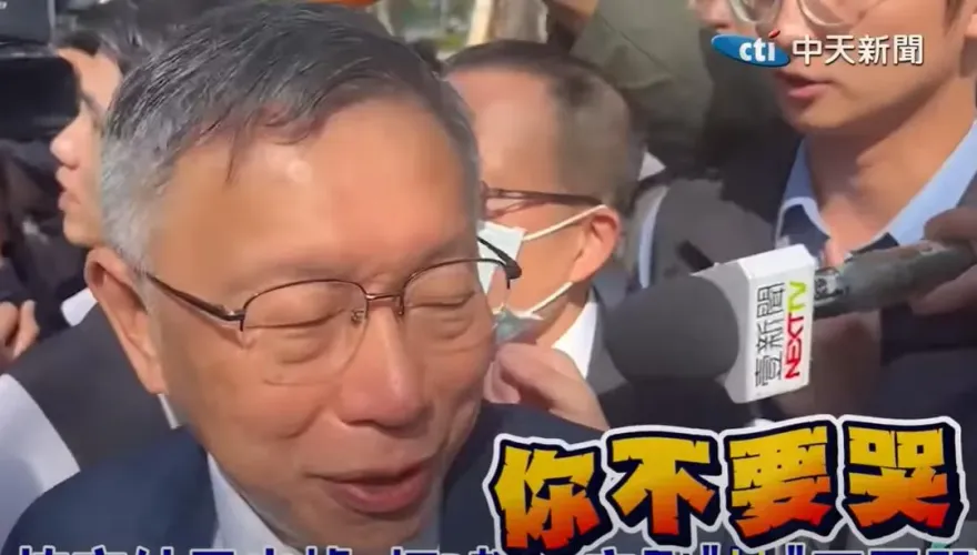 藍白合民調開跑！柯文哲喊話柯粉不放棄「柯侯配」：最後兩天拚一個逆轉勝