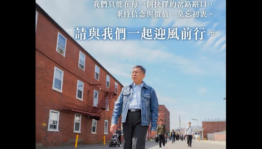 全網動容！柯文哲發文吐藍白合心境：「個人位子不重要」盡己力量讓台灣順行