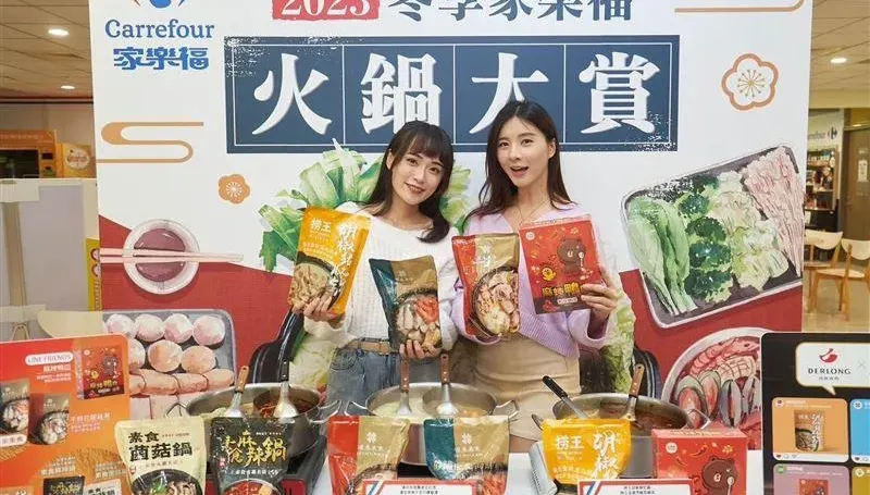 低溫襲台火鍋吃起來！量販「火鍋大賞」搶買1送1　「起司盛宴」推限時優惠