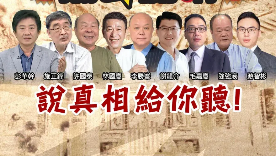綠官沾粉味荒淫喬分贓　「廟口開講」今晚到嘉義揭黑幕！