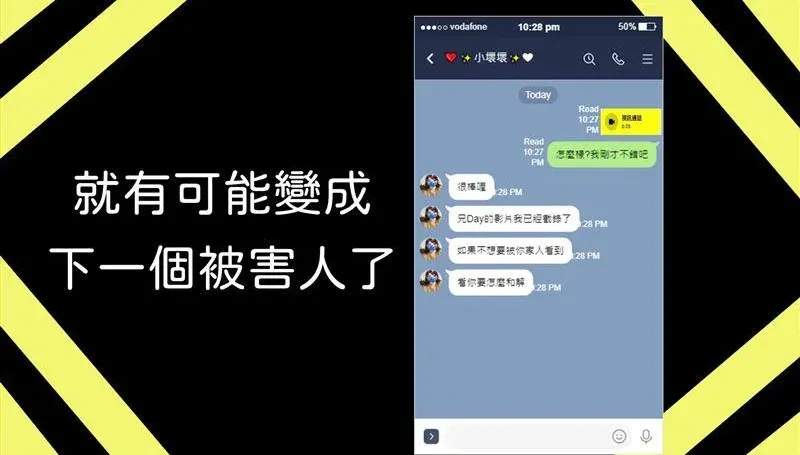 「甜美小姐姐」邀互傳「私密照」　小五男童信了！被詐脅買點數