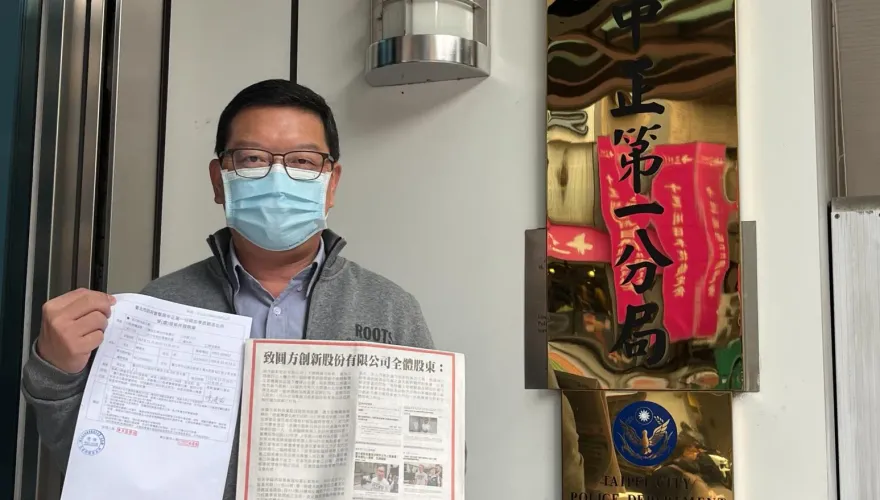 圓方創新今召開股臨會　股東提告並喊話金管會調查
