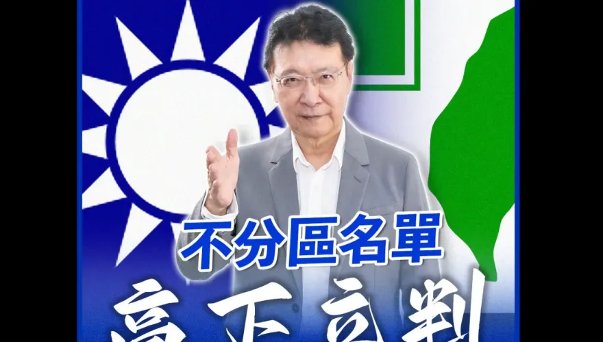 黑熊學院沈伯洋vs海軍上將陳永康？看藍綠不分區立委名單　趙少康也喊這4字