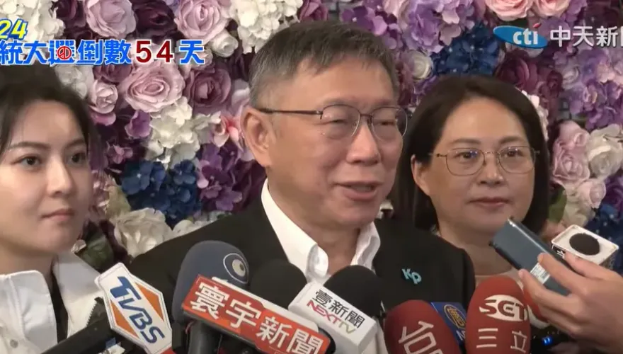 影/藍白合底線是「柯侯配」？ 柯文哲未正面回應反問「這問題」